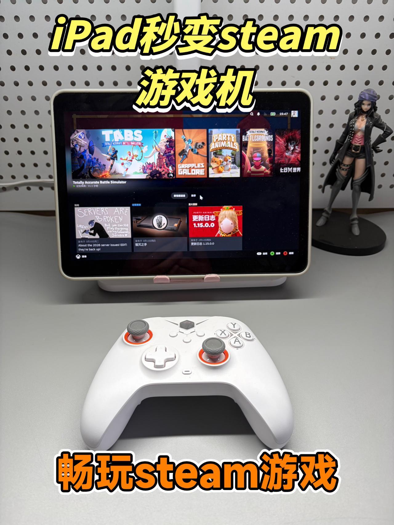 iPad Air8秒变steam游戏机 畅玩steam游戏